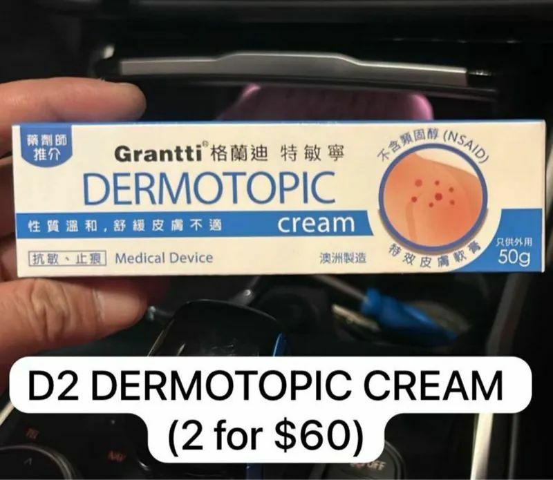 2 DERMOTOPIC CREAM