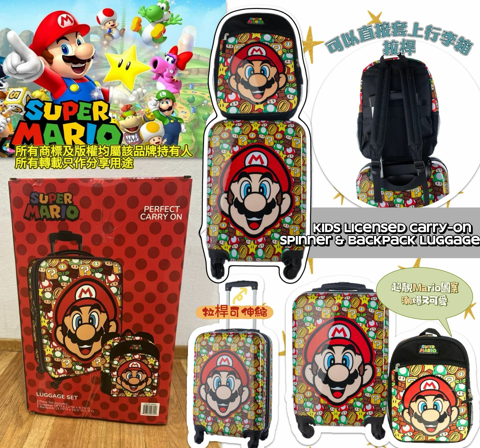 【預購】Mario G031402 旅行箱 + 背包2件裝