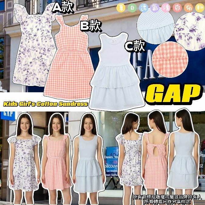 【預購】Gap G031403 夏日連身裙