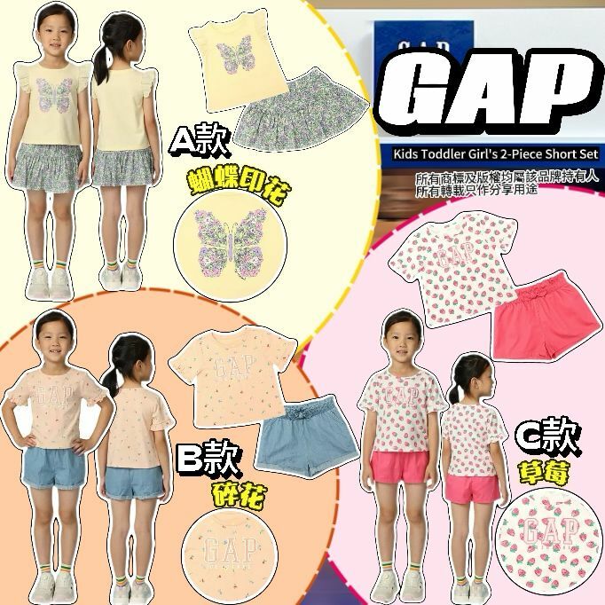 【預購】Gap G031404 女小童夏日套裝