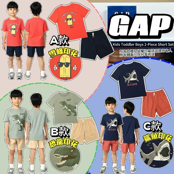 【預購】Gap G031405 男小童夏日套裝