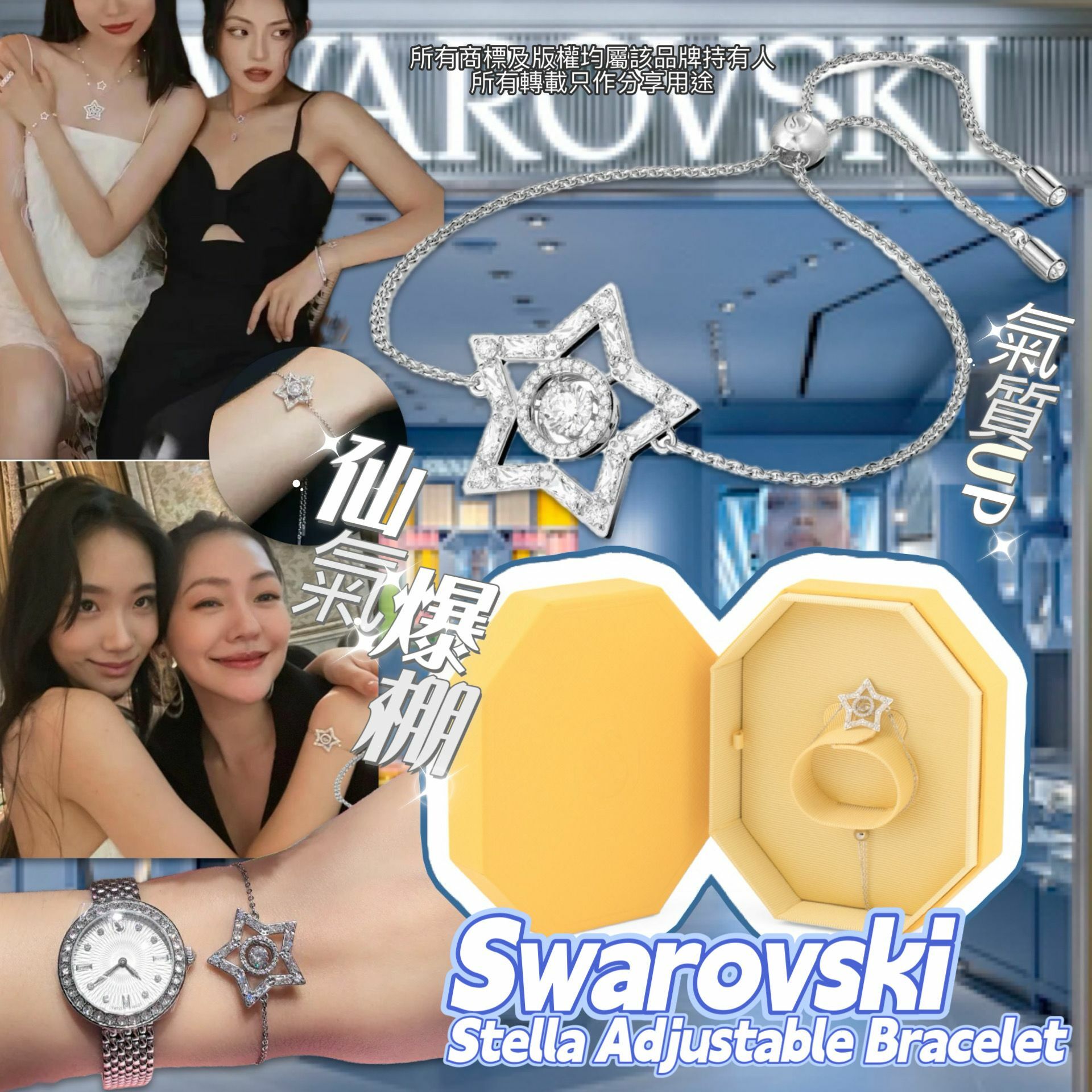 【預購】Swarovski G031452 Stella可調式手鏈