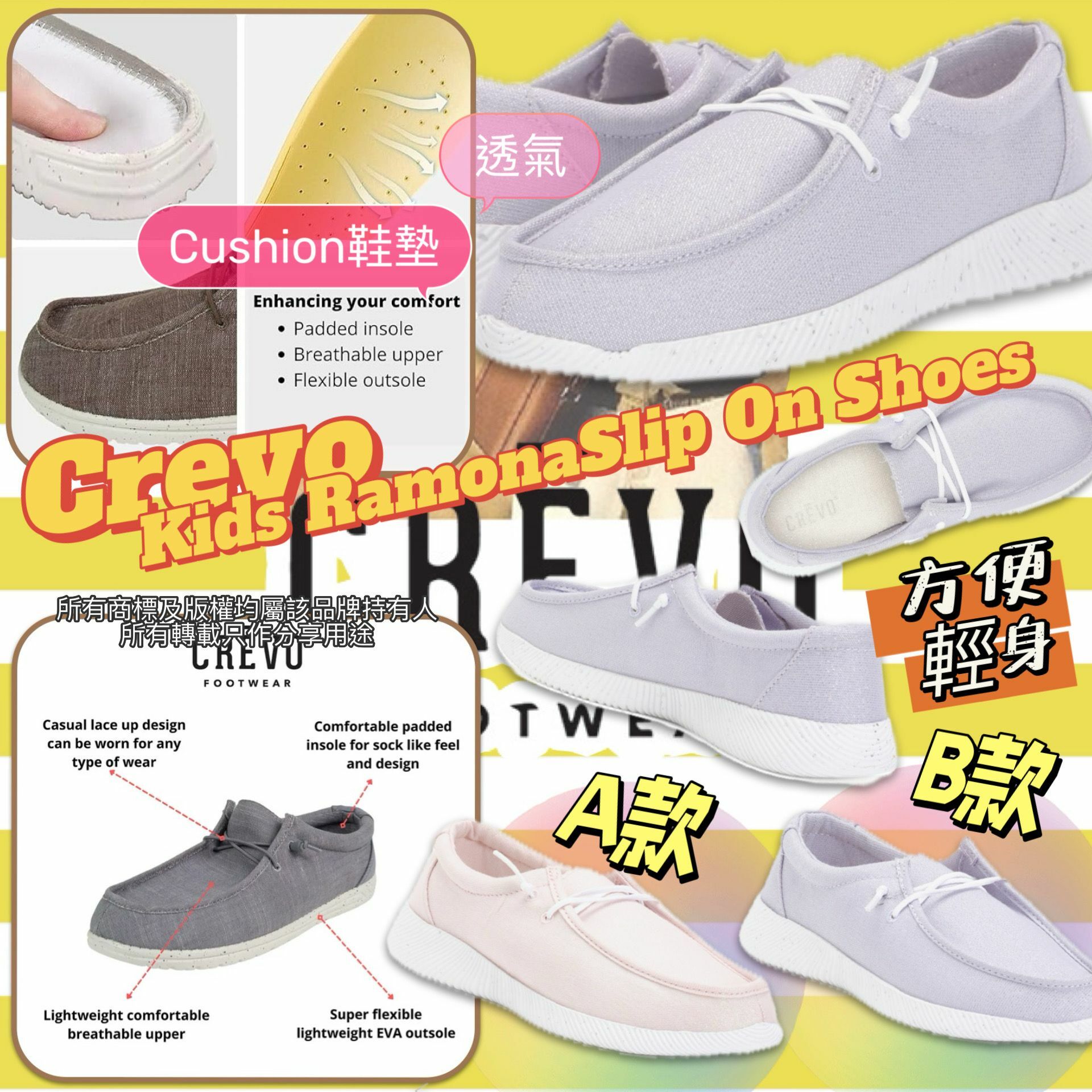 【預購】Crevo G031453 童裝Ramona Slip On休閒鞋