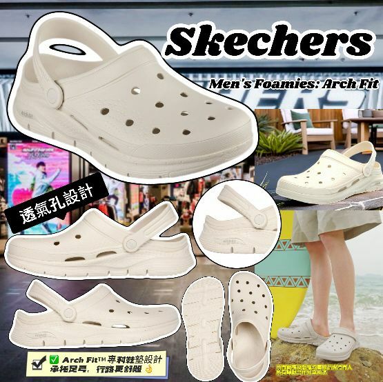 【預購】Skechers Foamies G031407 男裝洞洞鞋