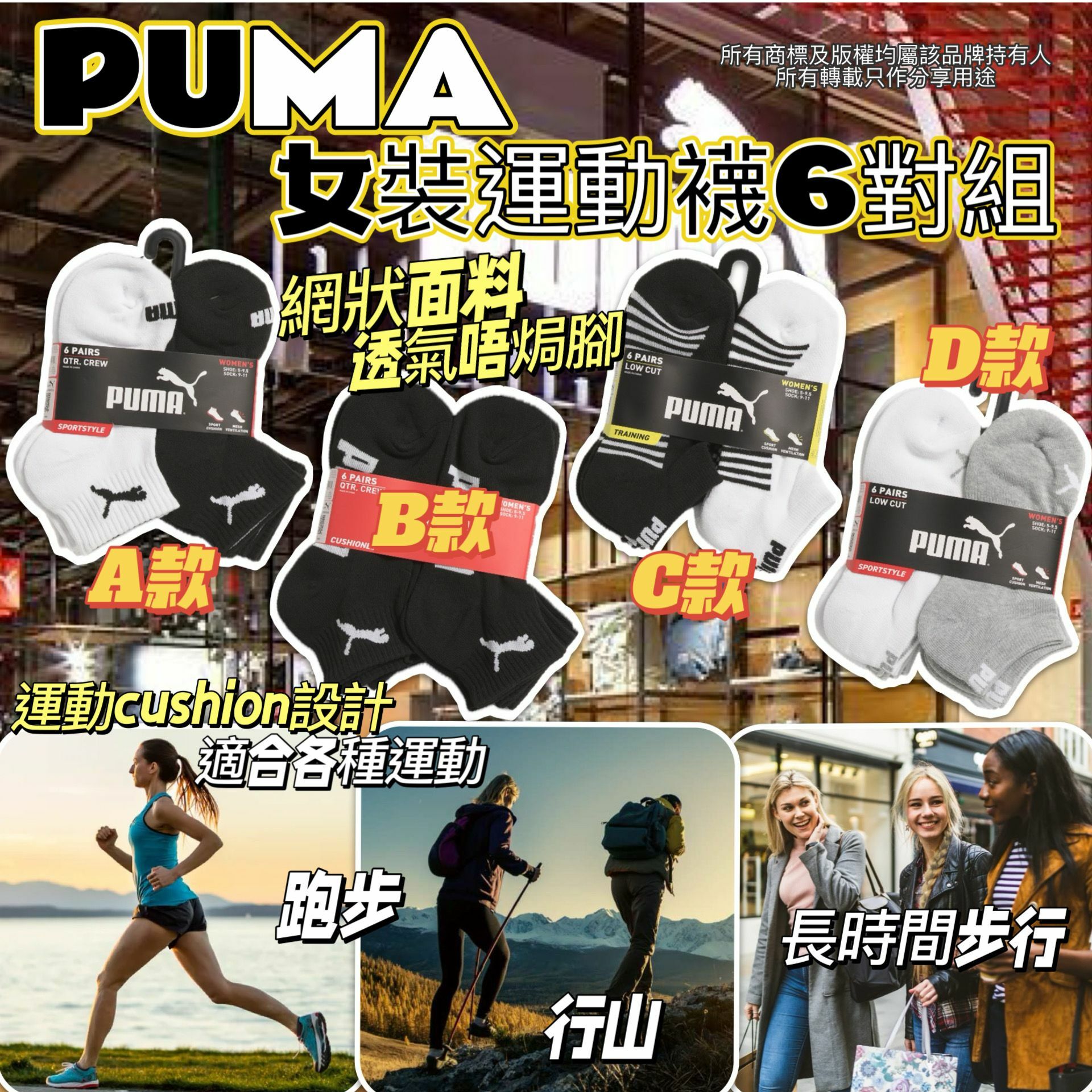 【預購】Puma G031454 女裝運動襪6對組