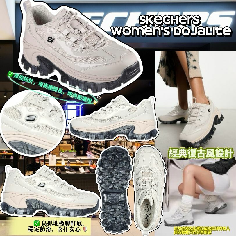 【預購】Skechers Dojalite G031408 女裝厚底運動鞋