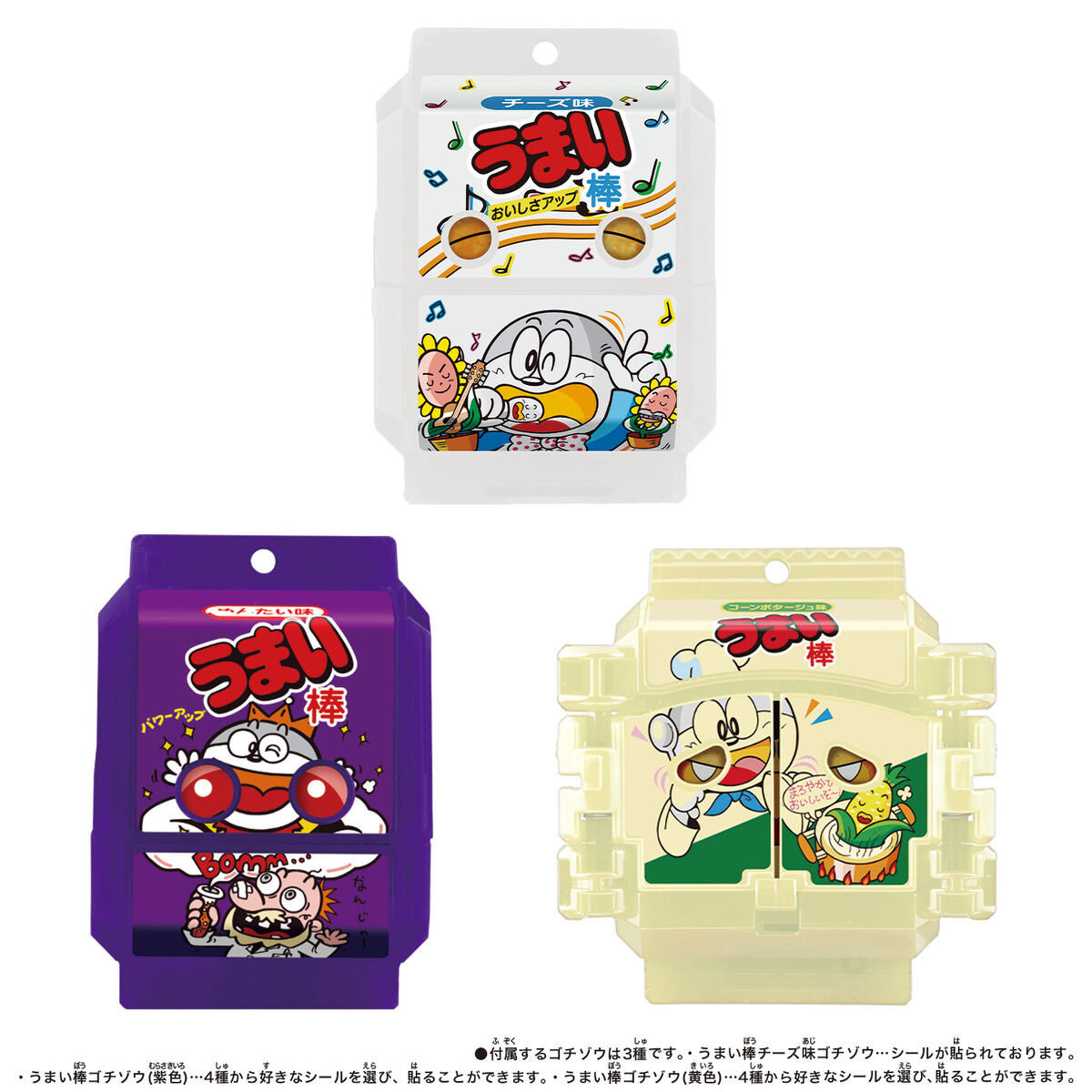 DX 幪面超人菓子獸特別套裝  美味棒合作Ver