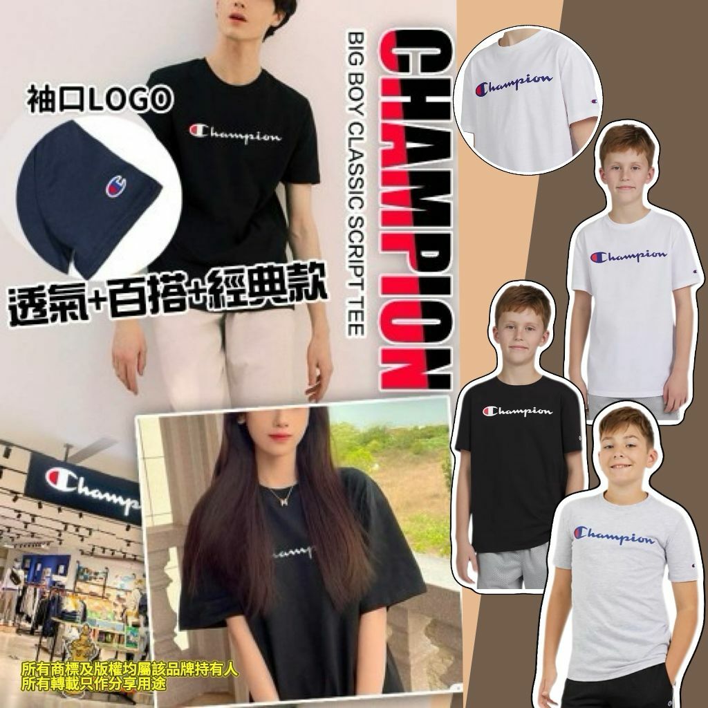 【現貨】Champion Classic G031411 中童短袖TEE