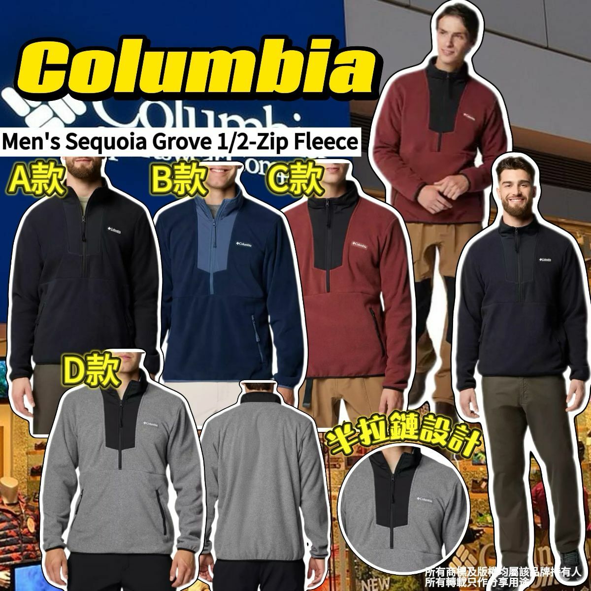 【預購】Columbia Sequoia Grove G031414 男裝半拉鏈上衣