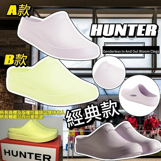 【預購】HUNTER Genderless G031415 拖鞋