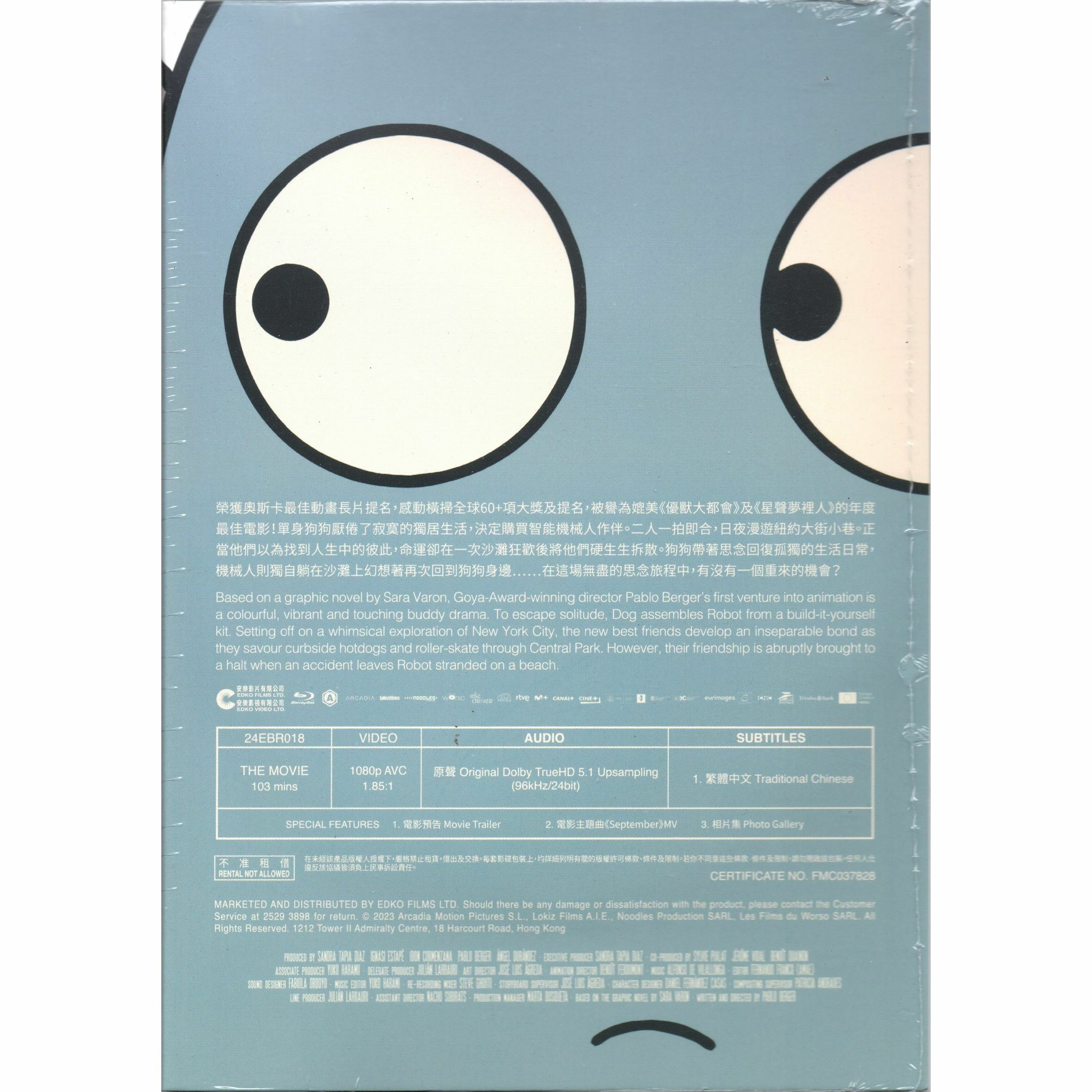 汪汪夢裡人 (2023) (Blu-ray) [訂貨]