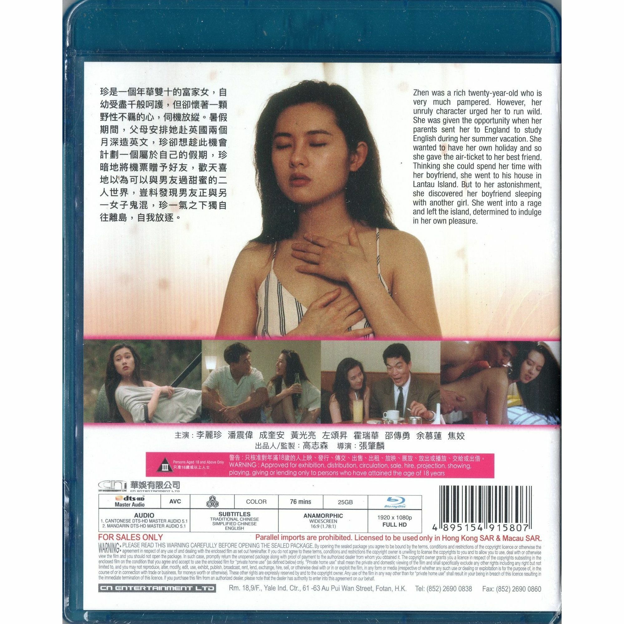蜜桃成熟時 (1993) (Blu-ray) [訂貨]