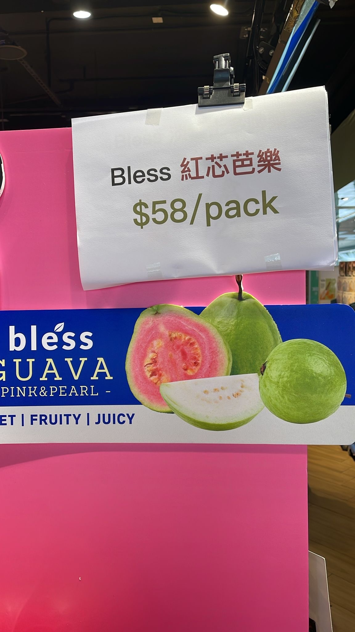 Bless Fruit - 紅芯芭樂
