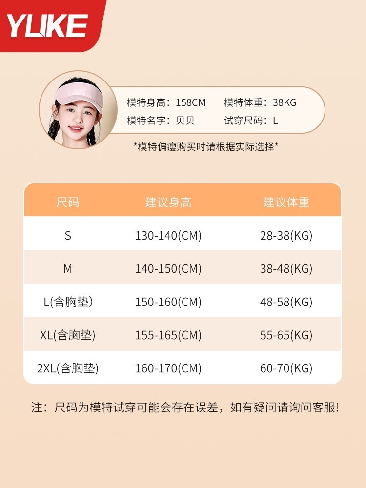 大童兩色簡約拉鏈泳衣(130-170cm)