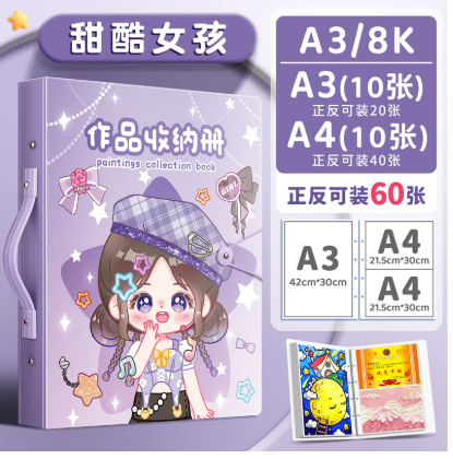 A3 作品收纳册