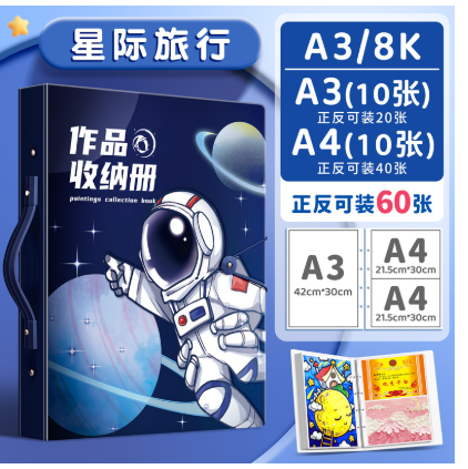 A3 作品收纳册