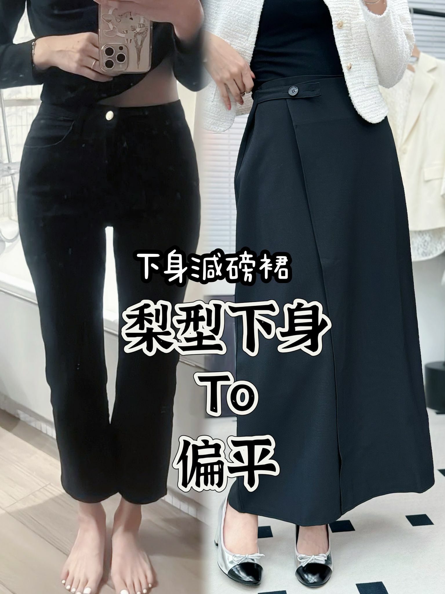 SK#6965 🤍下身減磅顯瘦裙