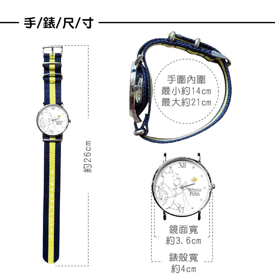 【迪士尼】小熊維尼尼龍織帶錶 銀殼白色面板
