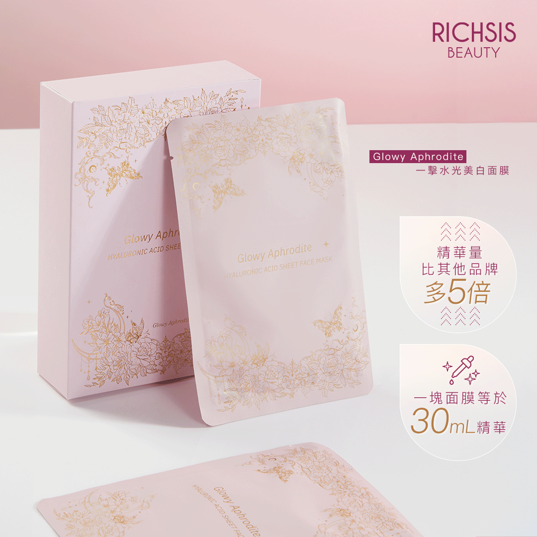 Glowy Aphrodite 一擊水光美白面膜