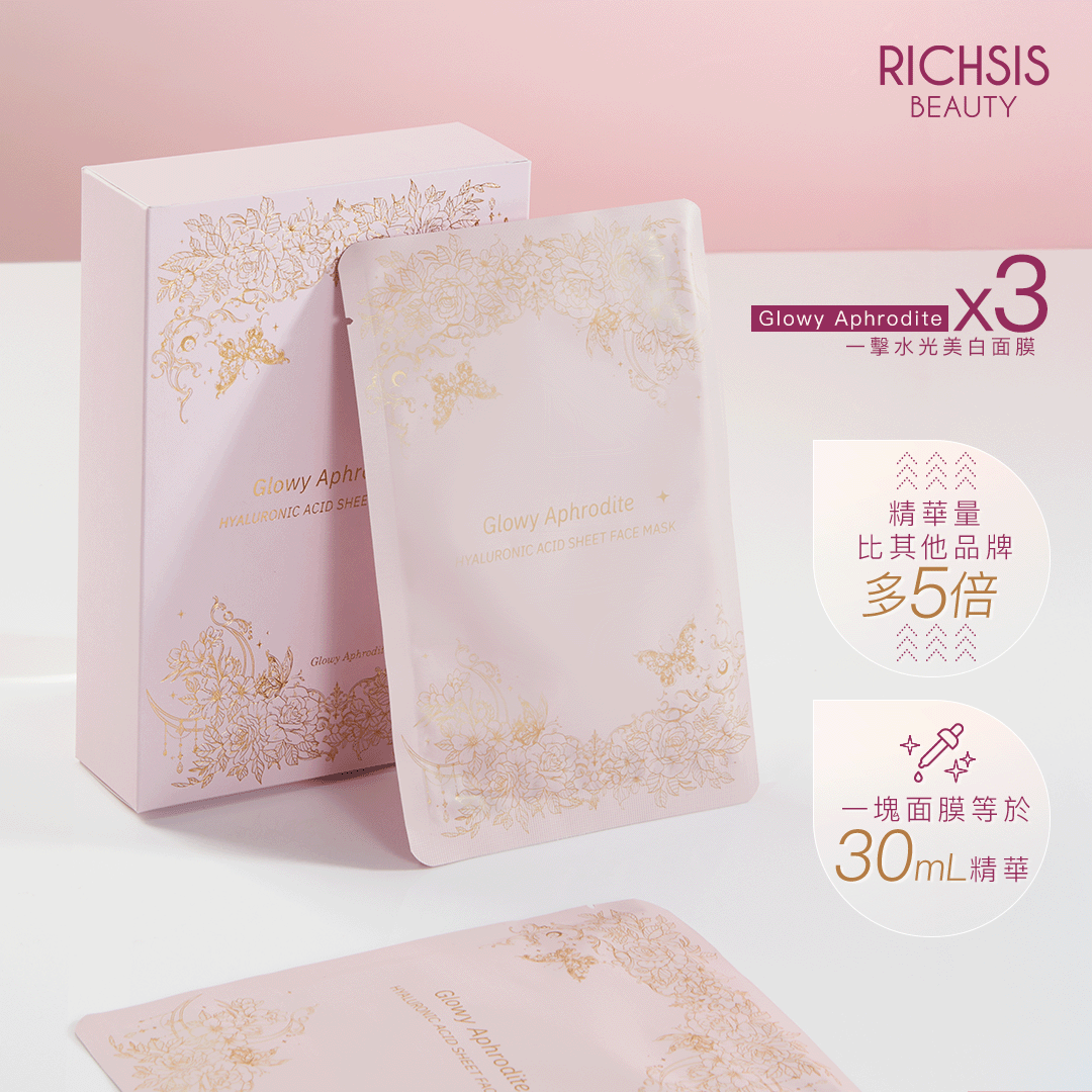 Glowy Aphrodite 一擊水光美白面膜 x 3