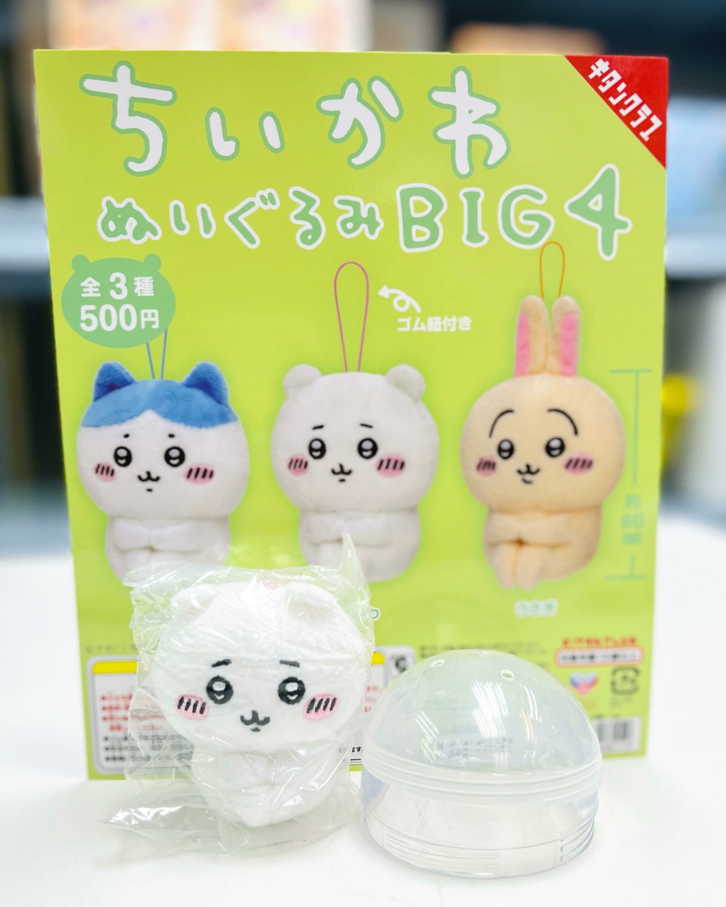 Chiikawa 抱膝BIG4扭蛋(Kitan)