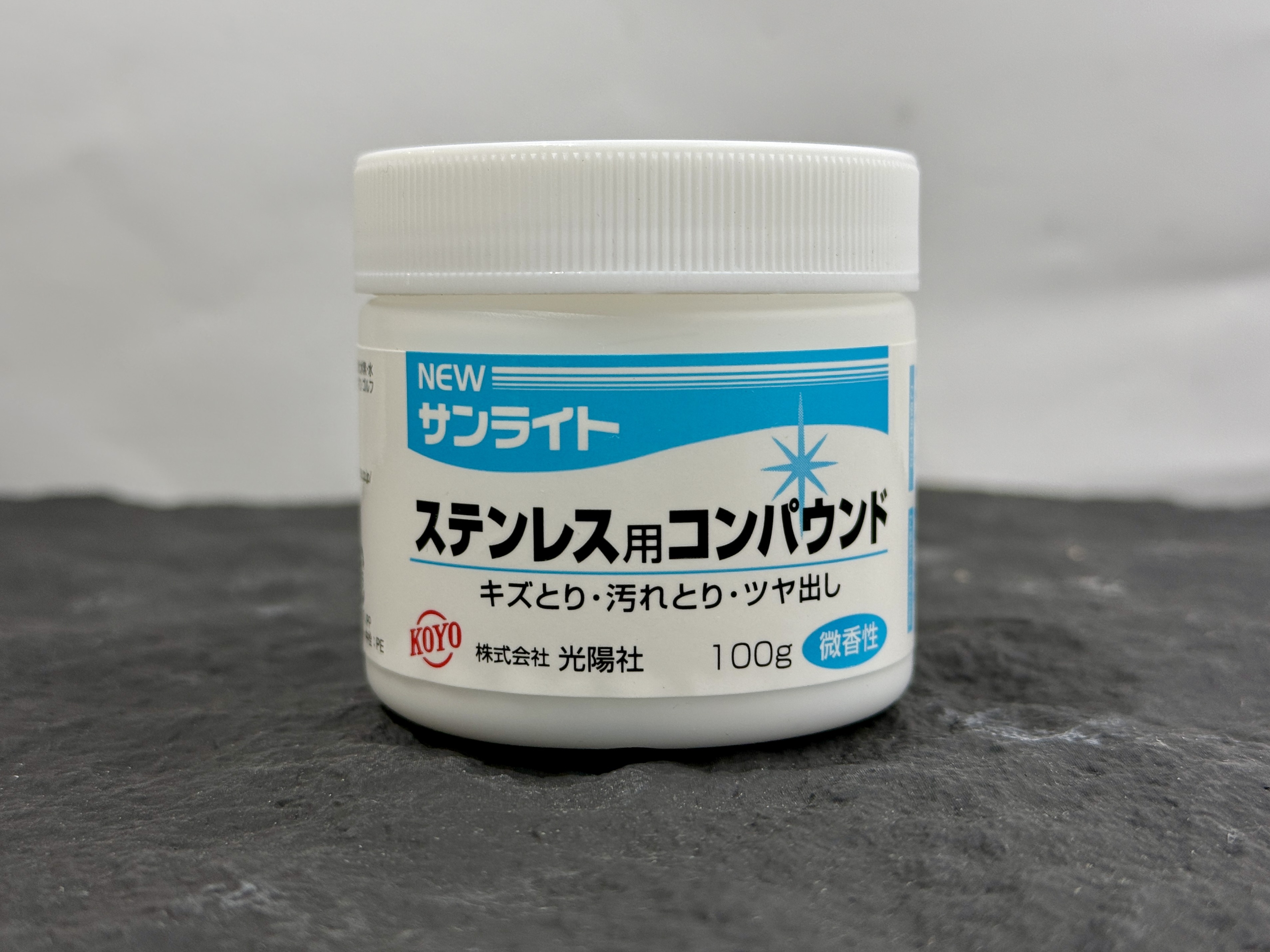 光陽社 水性 金屬拋光膏