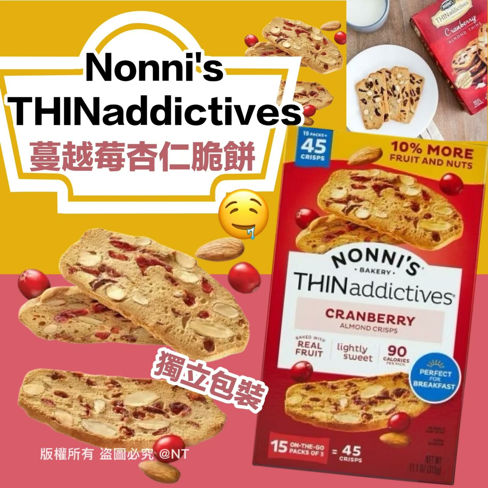 Nonni's THINaddictives蔓越莓杏仁脆餅315g