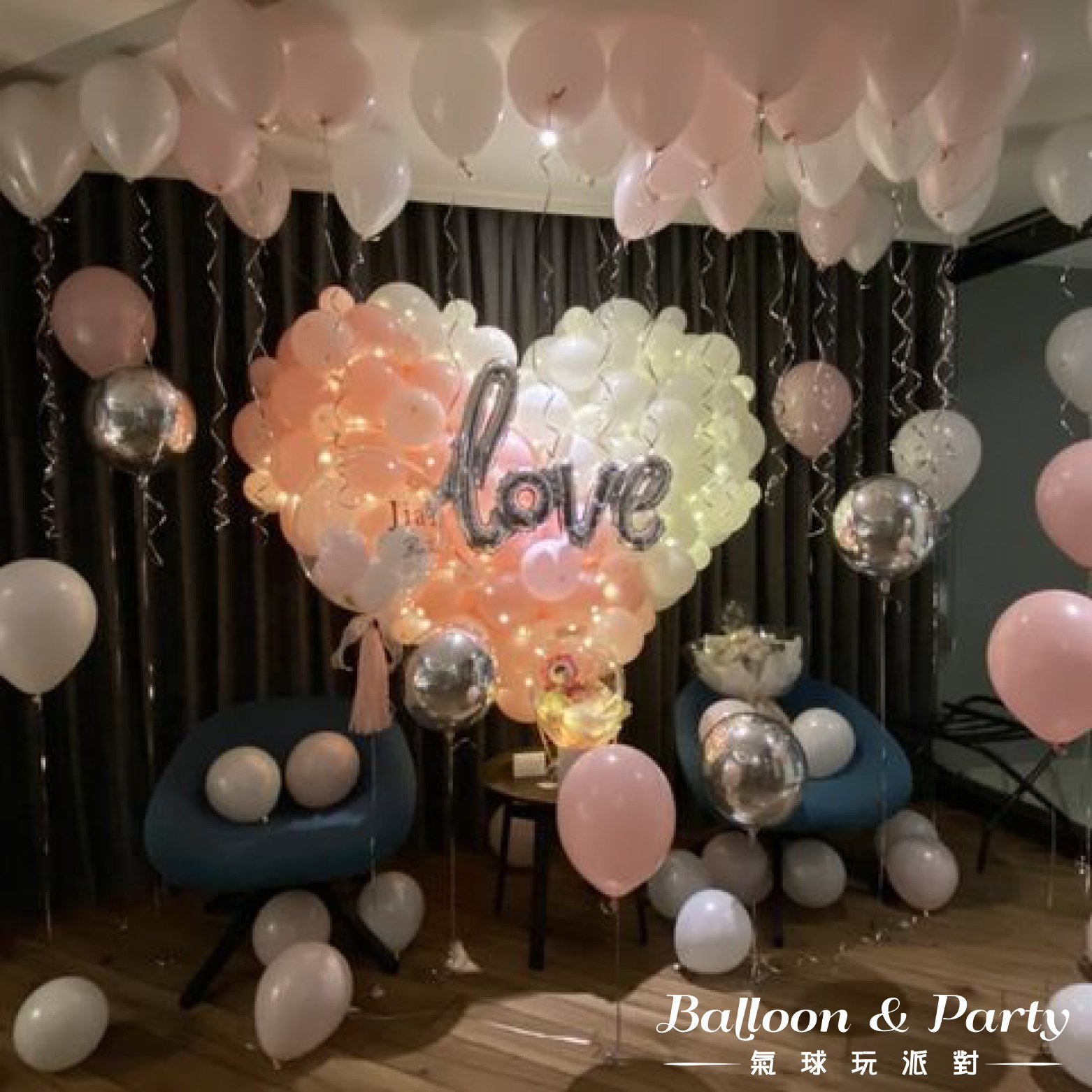 佈置方案丨H-生日驚喜．飯店/民宿/自宅