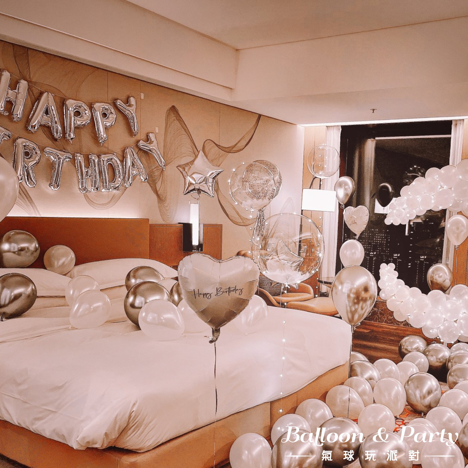 佈置方案丨 I-生日驚喜．飯店/民宿/自宅