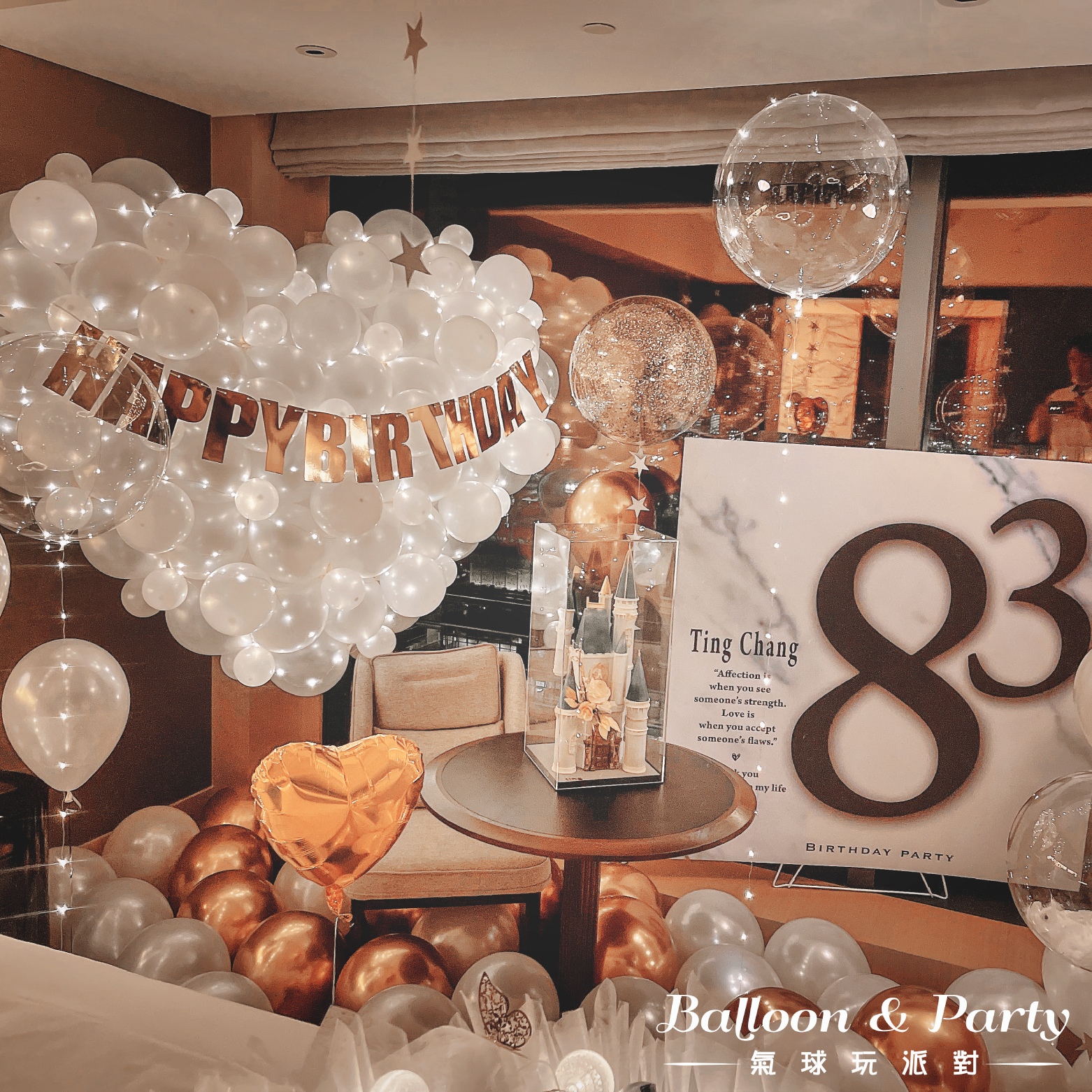 佈置方案丨J-生日驚喜．飯店/民宿/自宅