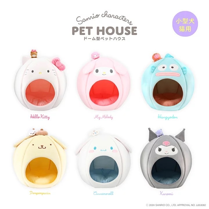 必買三麗鷗立體寵物窩