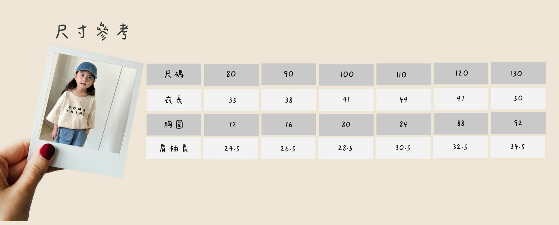 25 春純棉字母T-Something