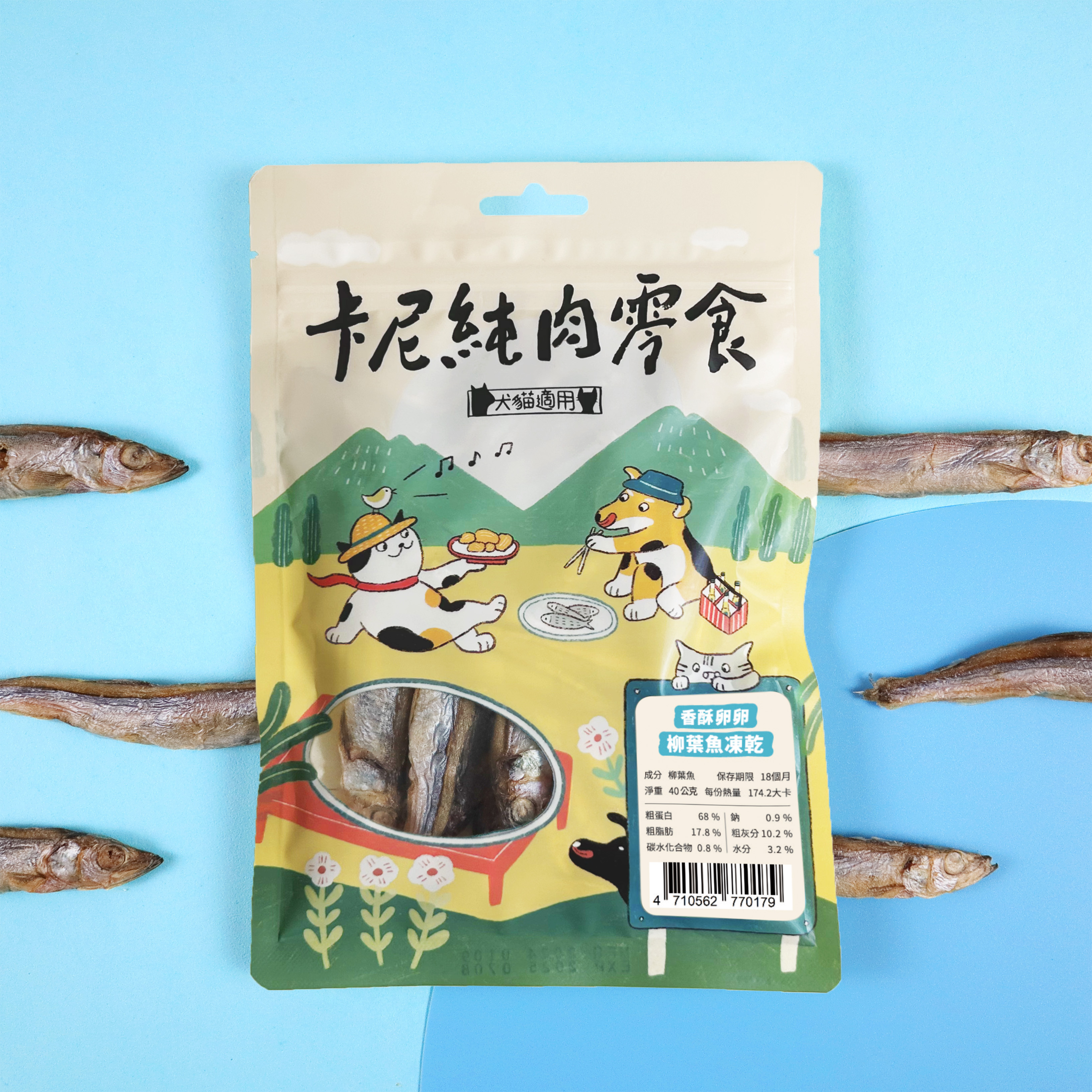 卡尼｜卵黃柳葉魚凍乾40g
