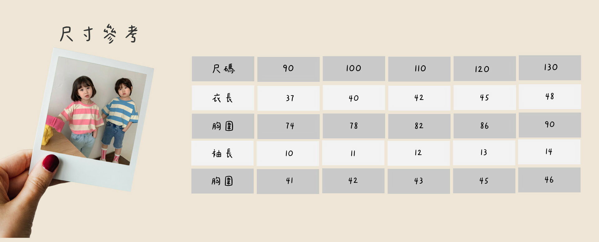25 夏 韓版繽紛條紋上衣(兩色)尺寸