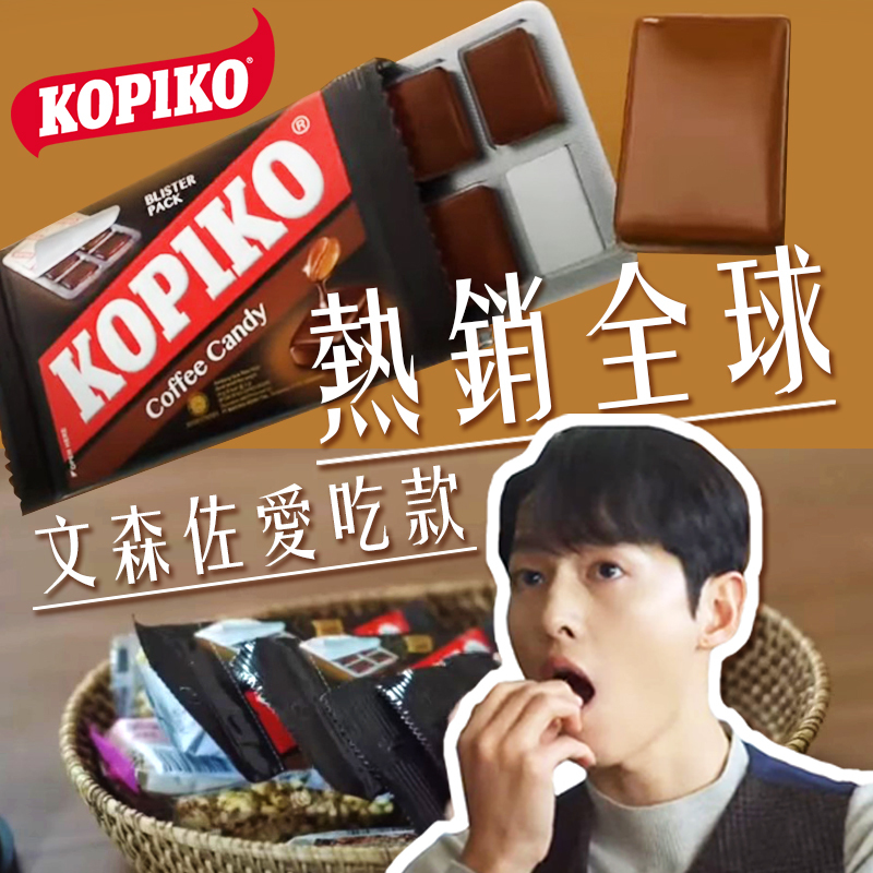 印尼 KOPIKO 咖啡糖 袋裝 175g 原味/卡布奇諾