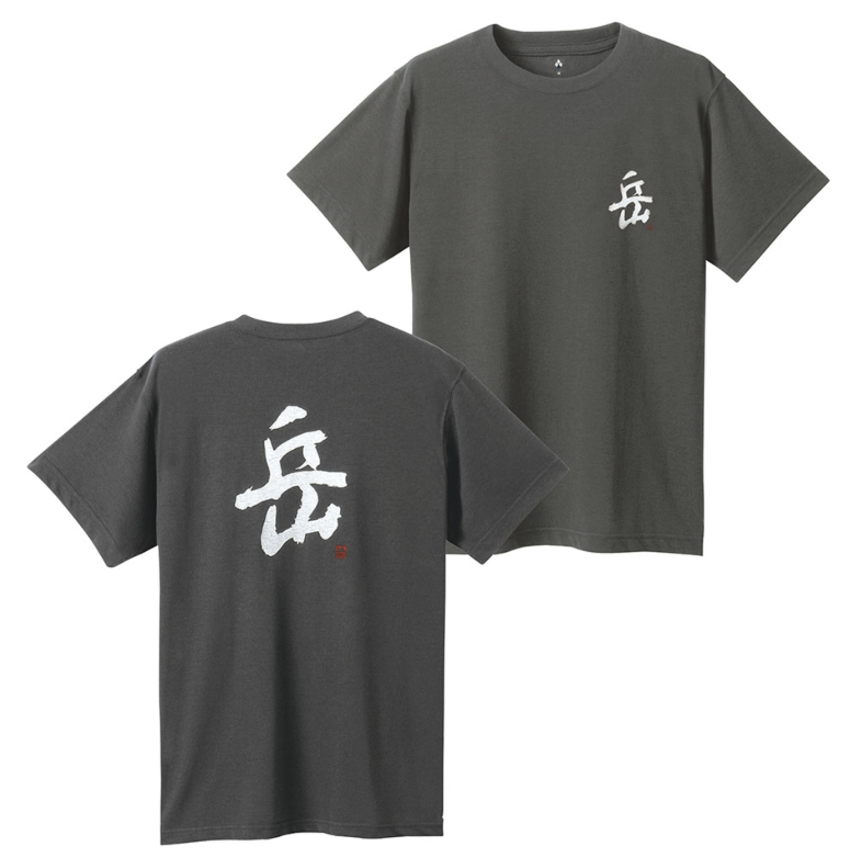 Montbell Wickron Tee Calligraphy Gaku 透氣快乾 T-Shirt 2304282
