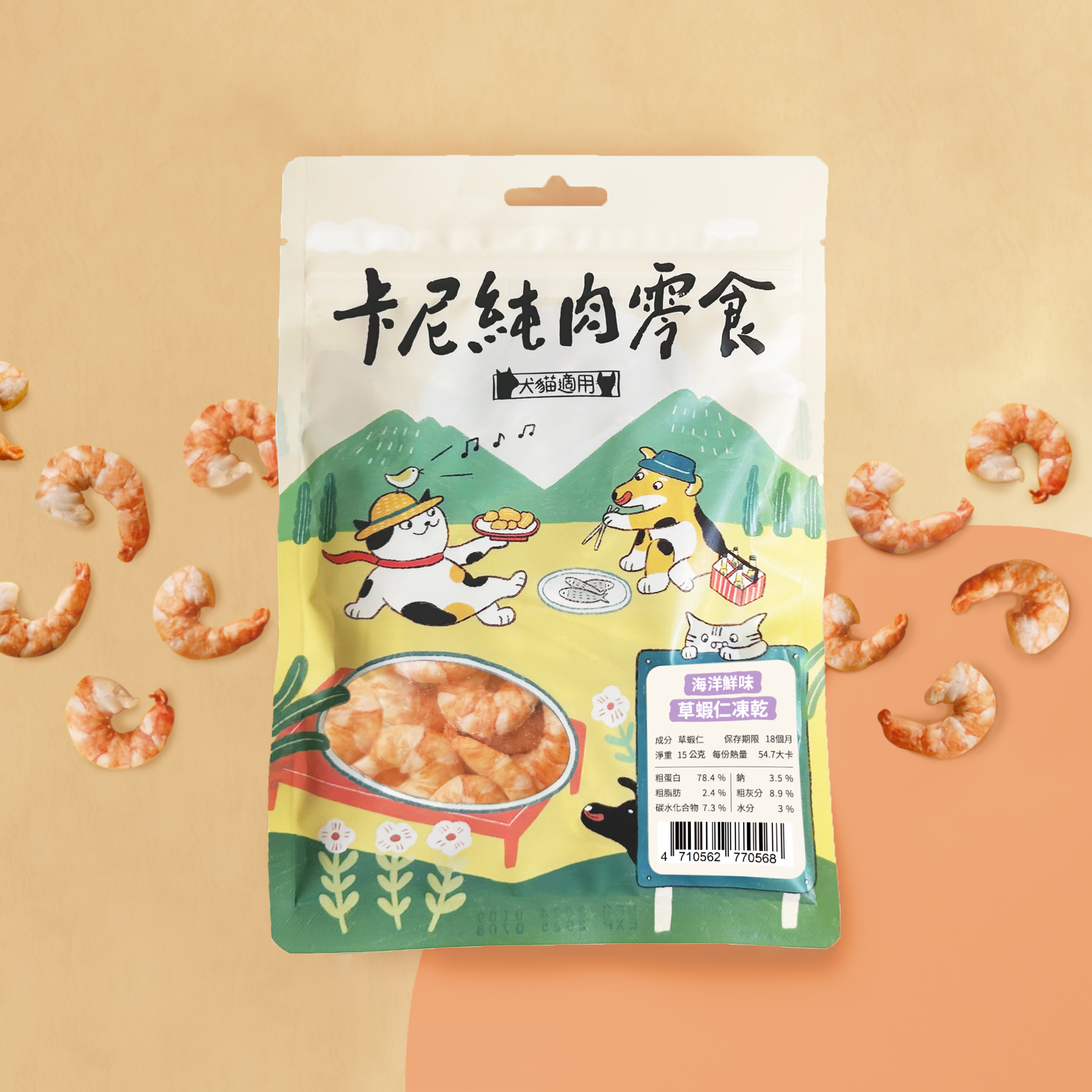 卡尼｜海洋草蝦仁凍乾40g