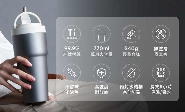 飄浮EMO WOKY Ti 渾圓杯 770ml