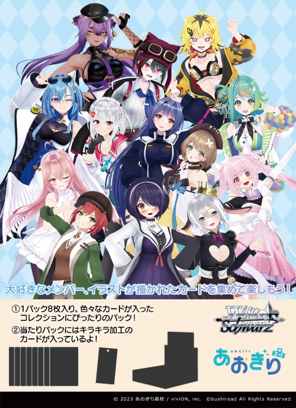 Weiβ Schwarz擴充包 - 青桐高中