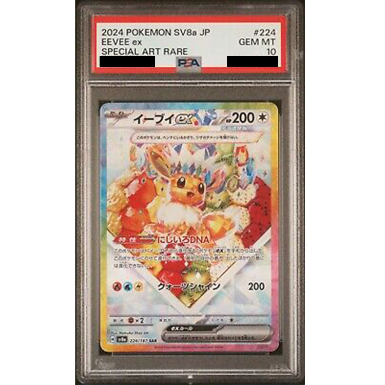 Pokemon TCG sv8a 224 Eevee Ex SAR PSA10