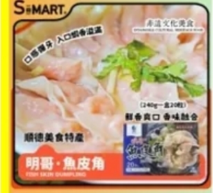 CD1010  明哥魚皮角