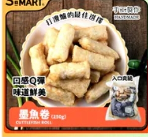 CD1012  墨魚卷250G