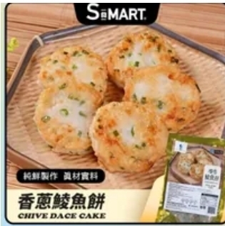 CD1016  香蔥鯪魚餅