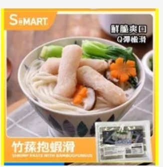 CD1020  竹笙抱蝦滑120g
