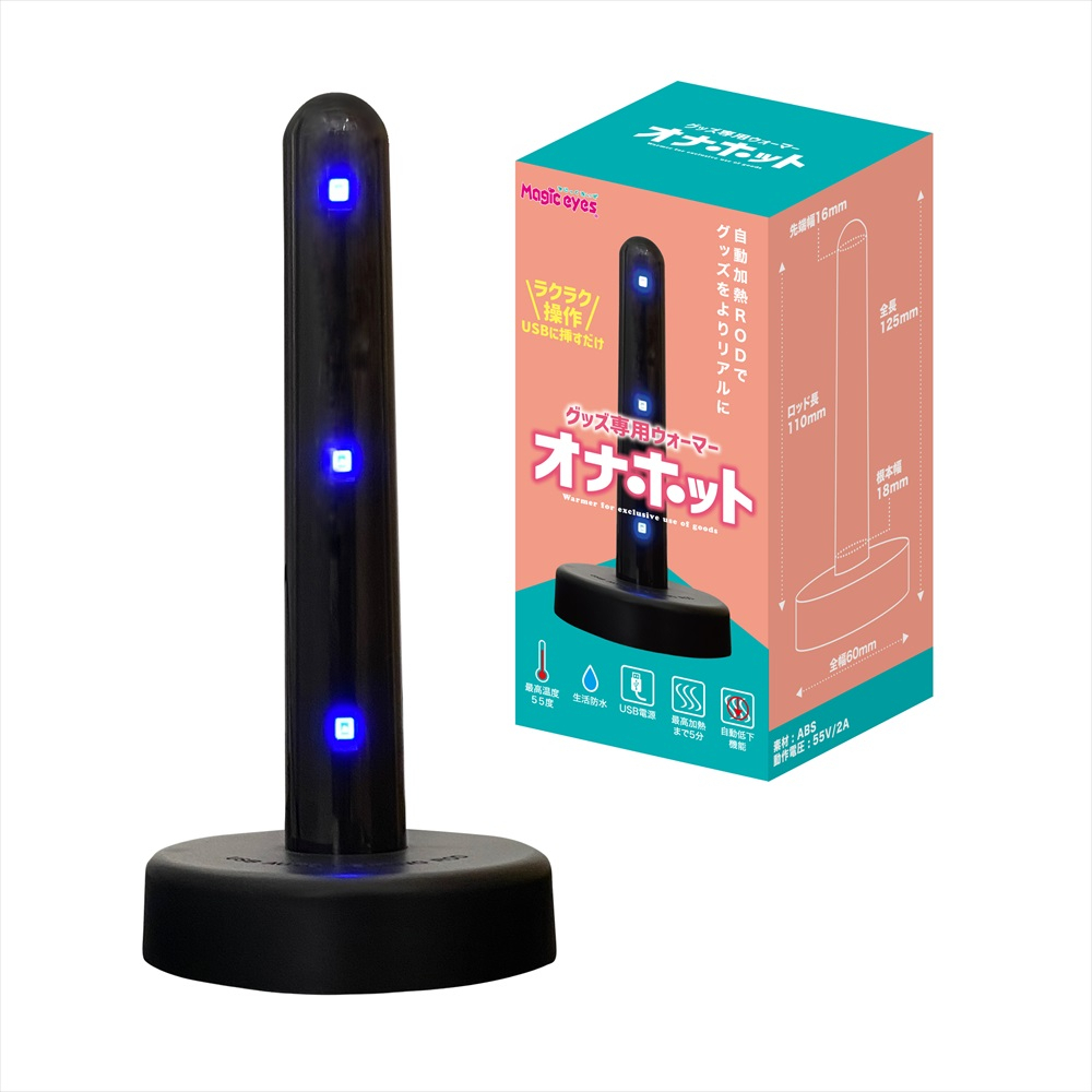 Magic Eyes vertical heating rod