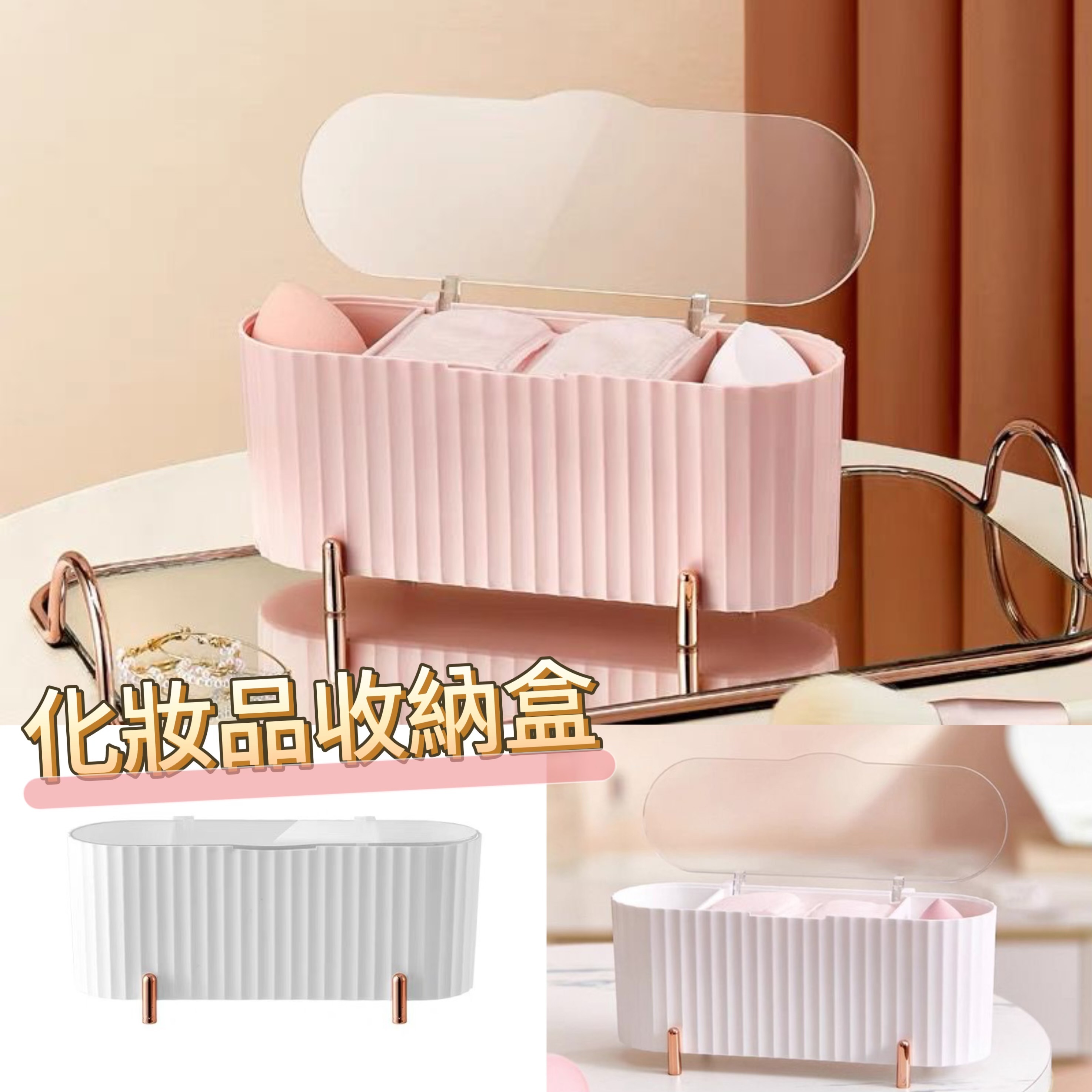 (現貨) 化妝品收納盒💖💖