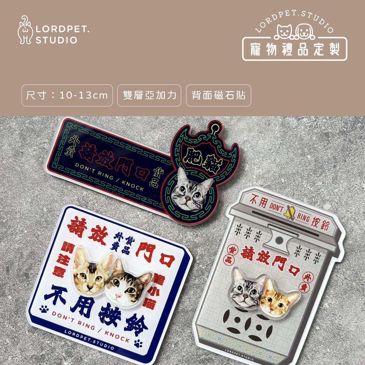 客製毛孩特色門牌