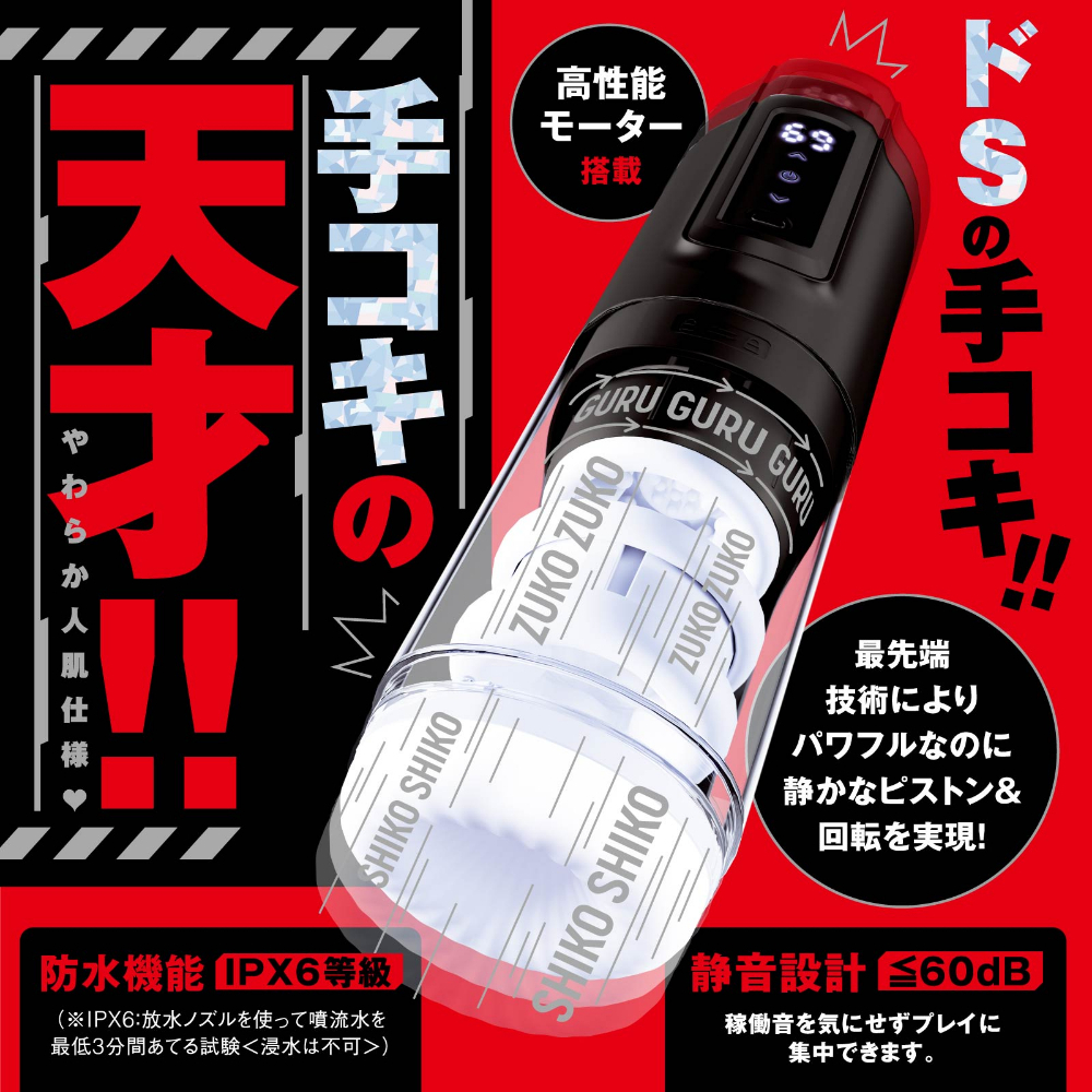 EXE 任性彈穴 上下活塞加頭部旋轉電動飛機杯 12代 (ぷにあなロイド 12)