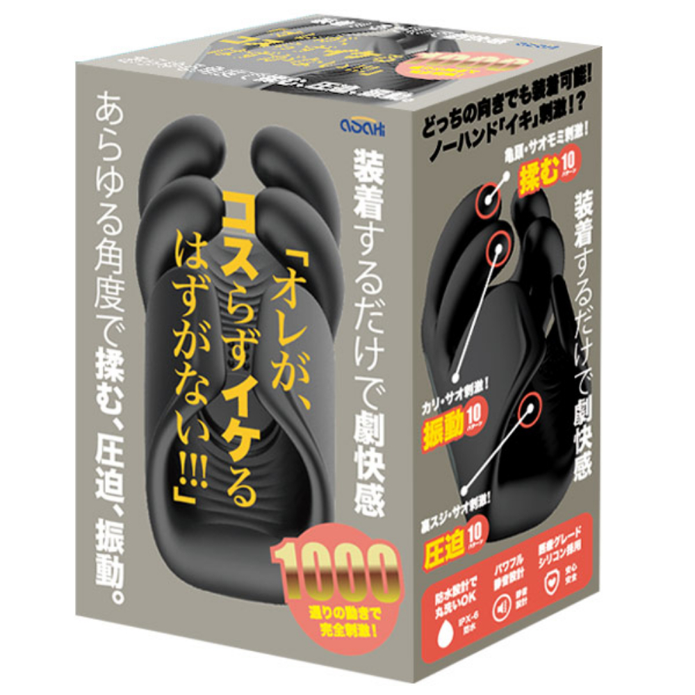 Asahi 男士電動玩具