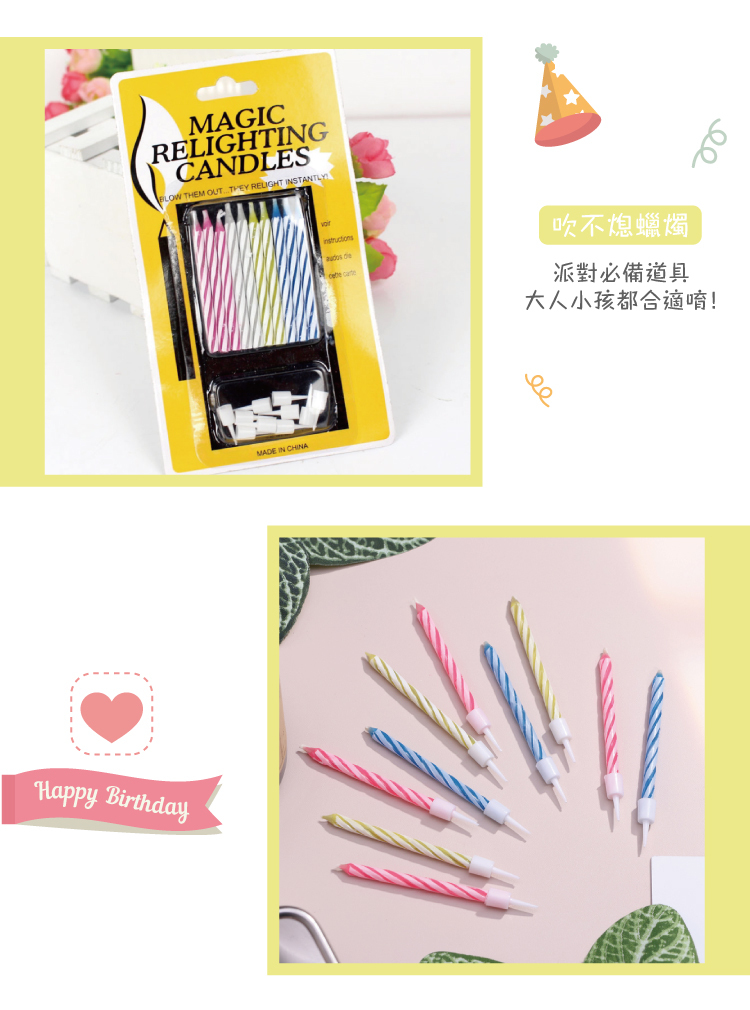 [蠟燭系列]吹不熄整人蠟燭 (10入)
